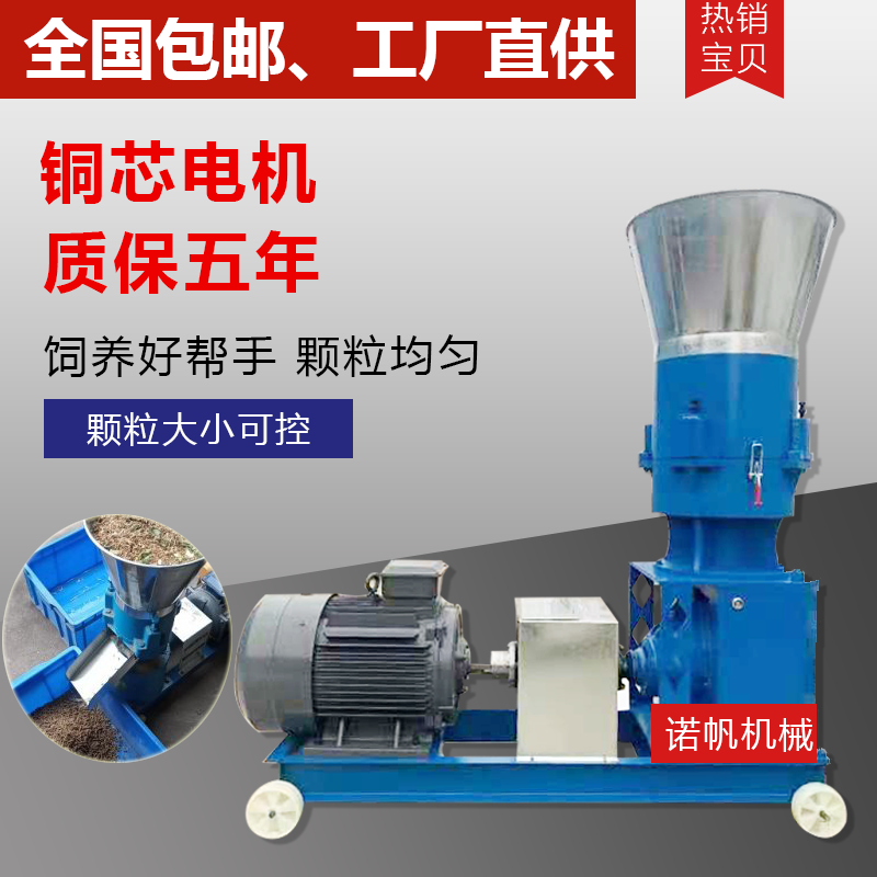 小型飼料顆粒機 雞鴨魚鵝龍蝦兔牛羊豬家