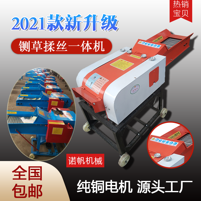 小型臥式鍘草揉絲一體機(jī)干濕兩用秸稈粉